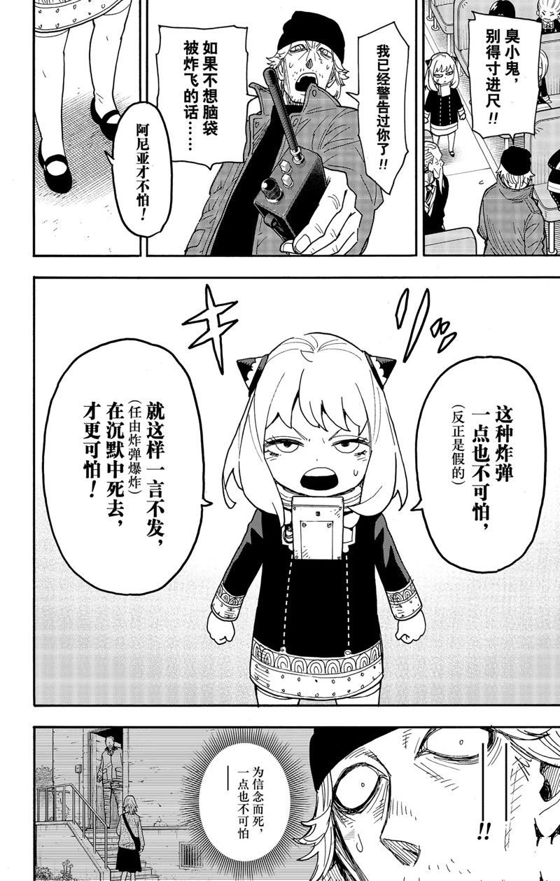 第74话 试看版