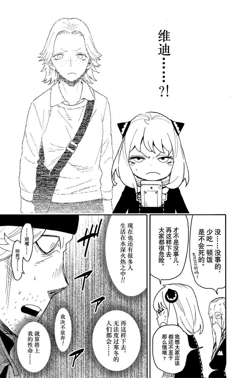 第74话 试看版