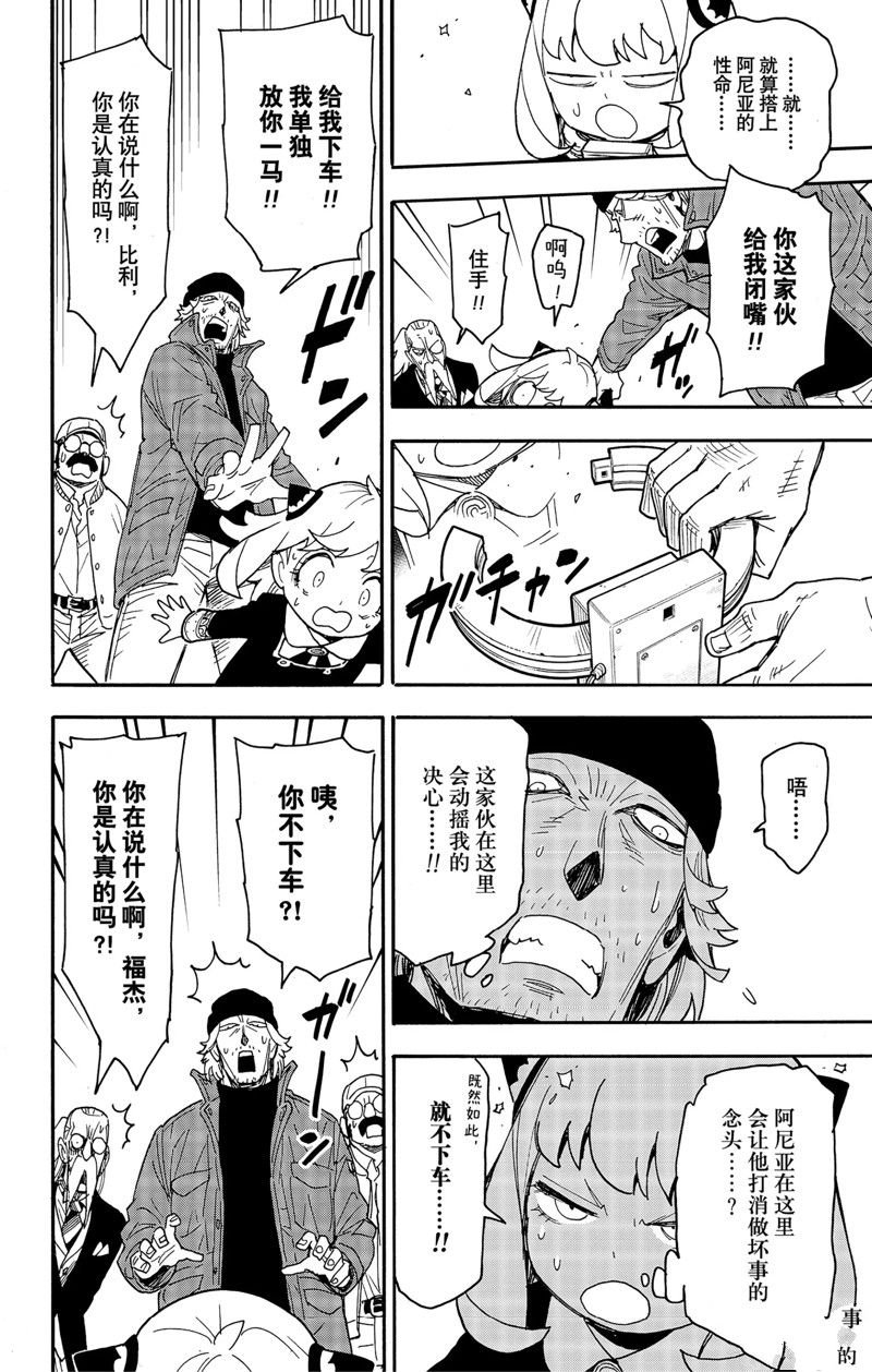 第74话 试看版
