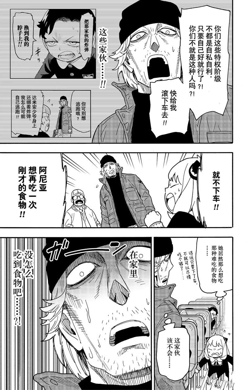 第74话 试看版