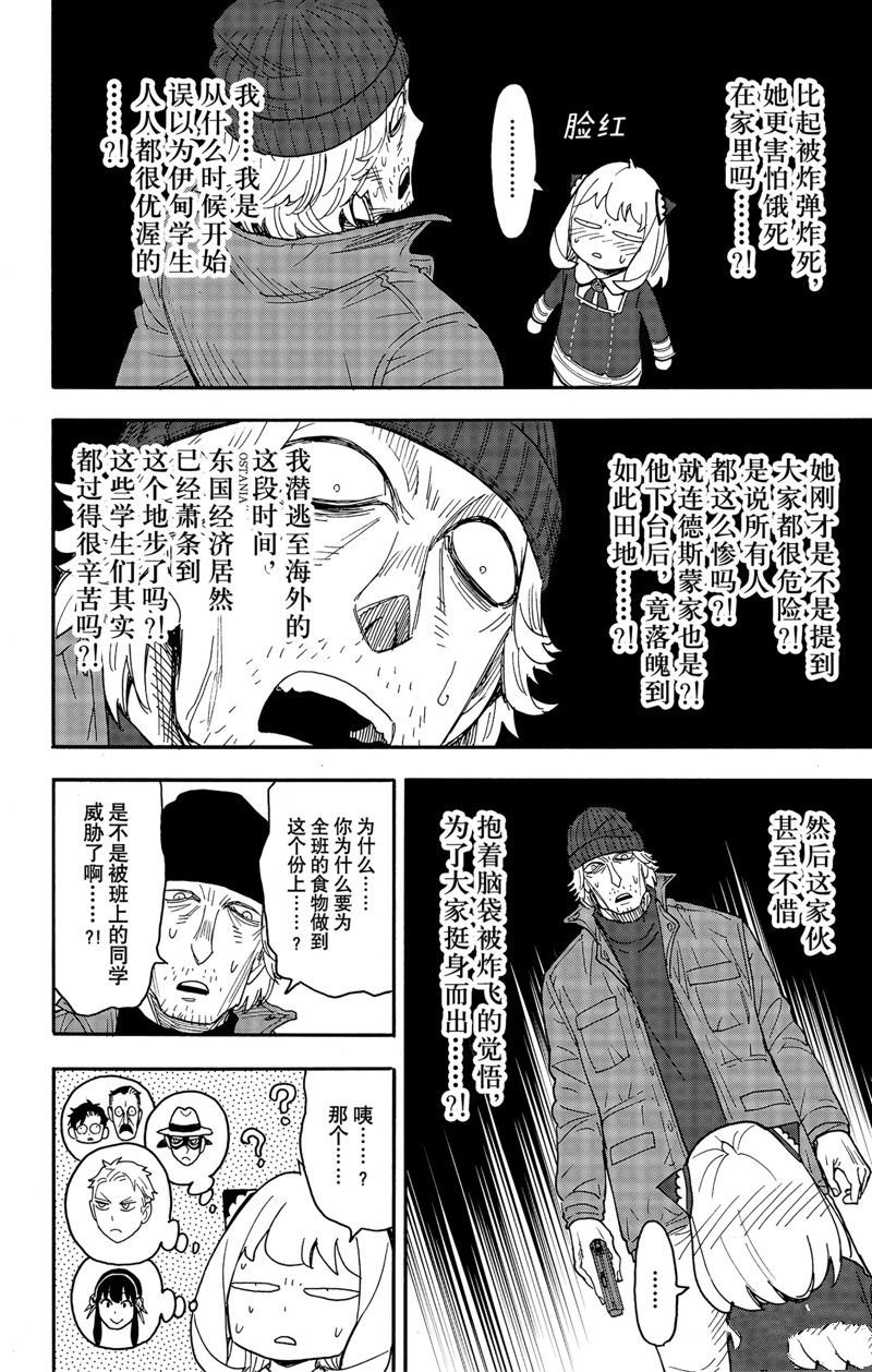 第74话 试看版