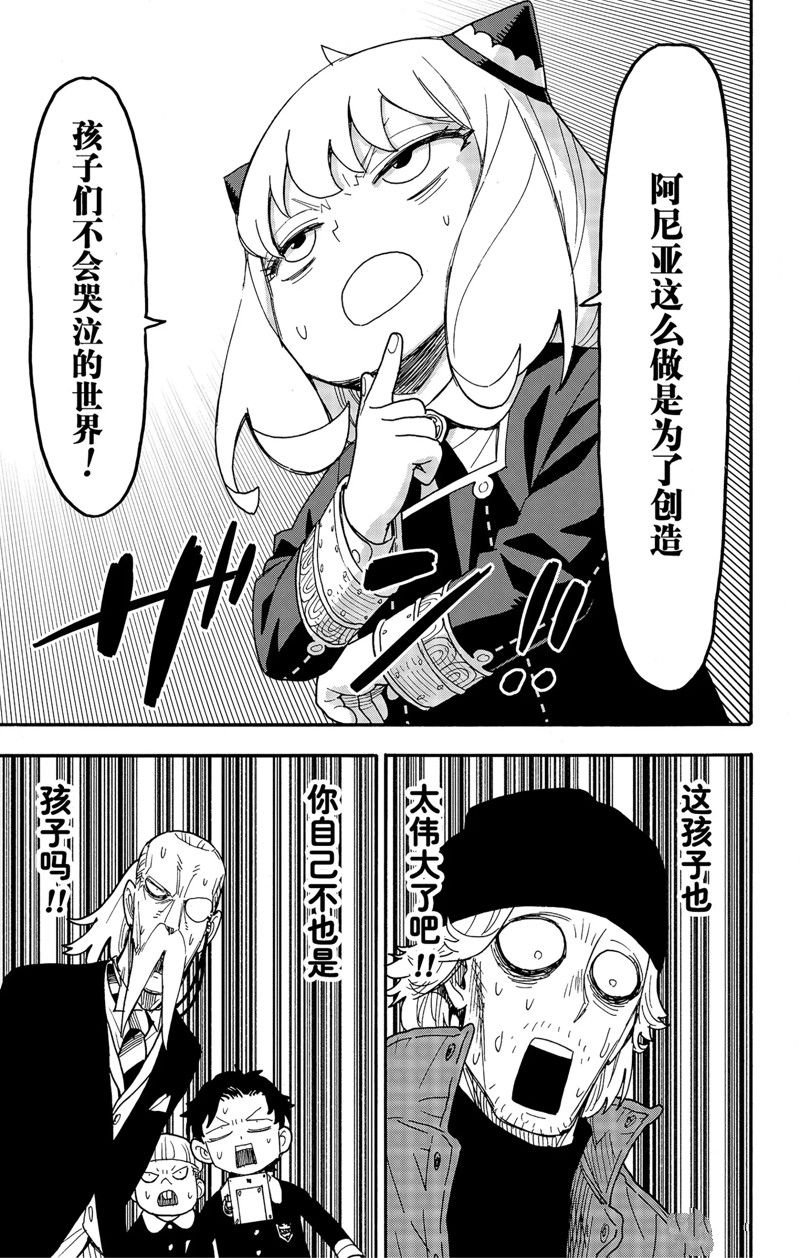 第74话 试看版