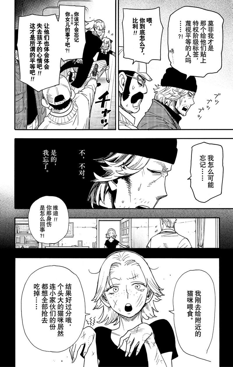 第74话 试看版
