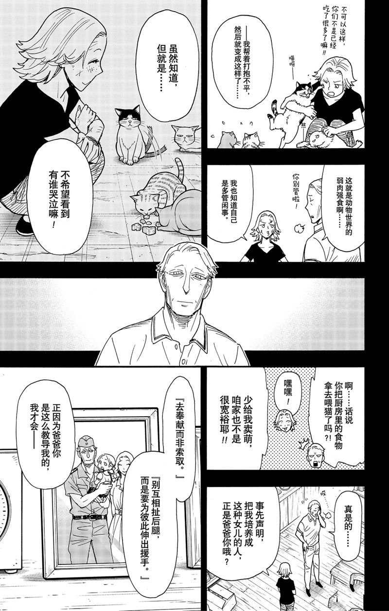 第74话 试看版