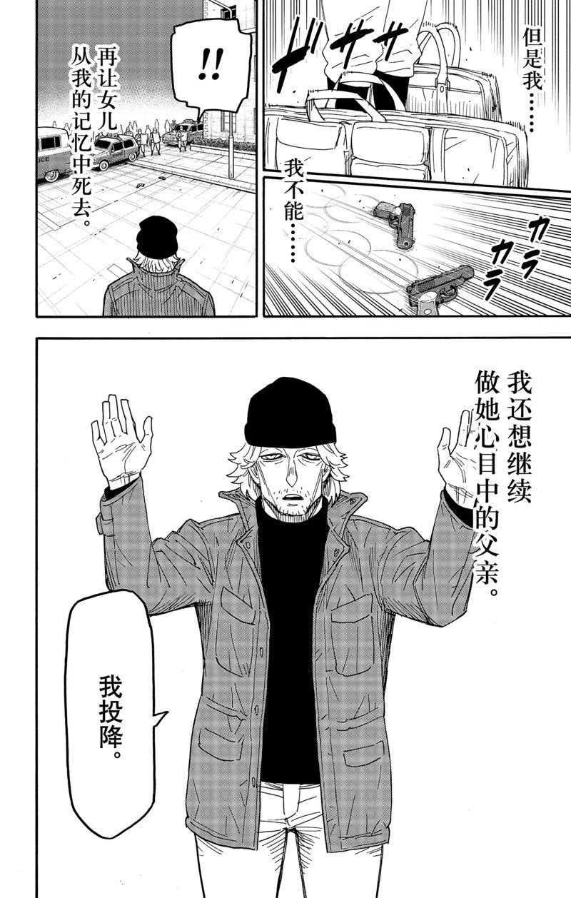 第74话 试看版
