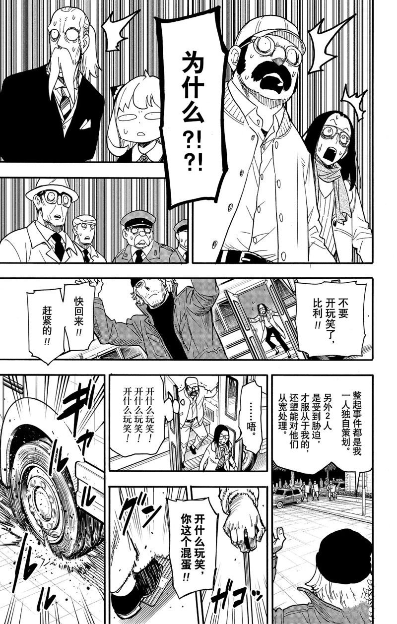 第74话 试看版