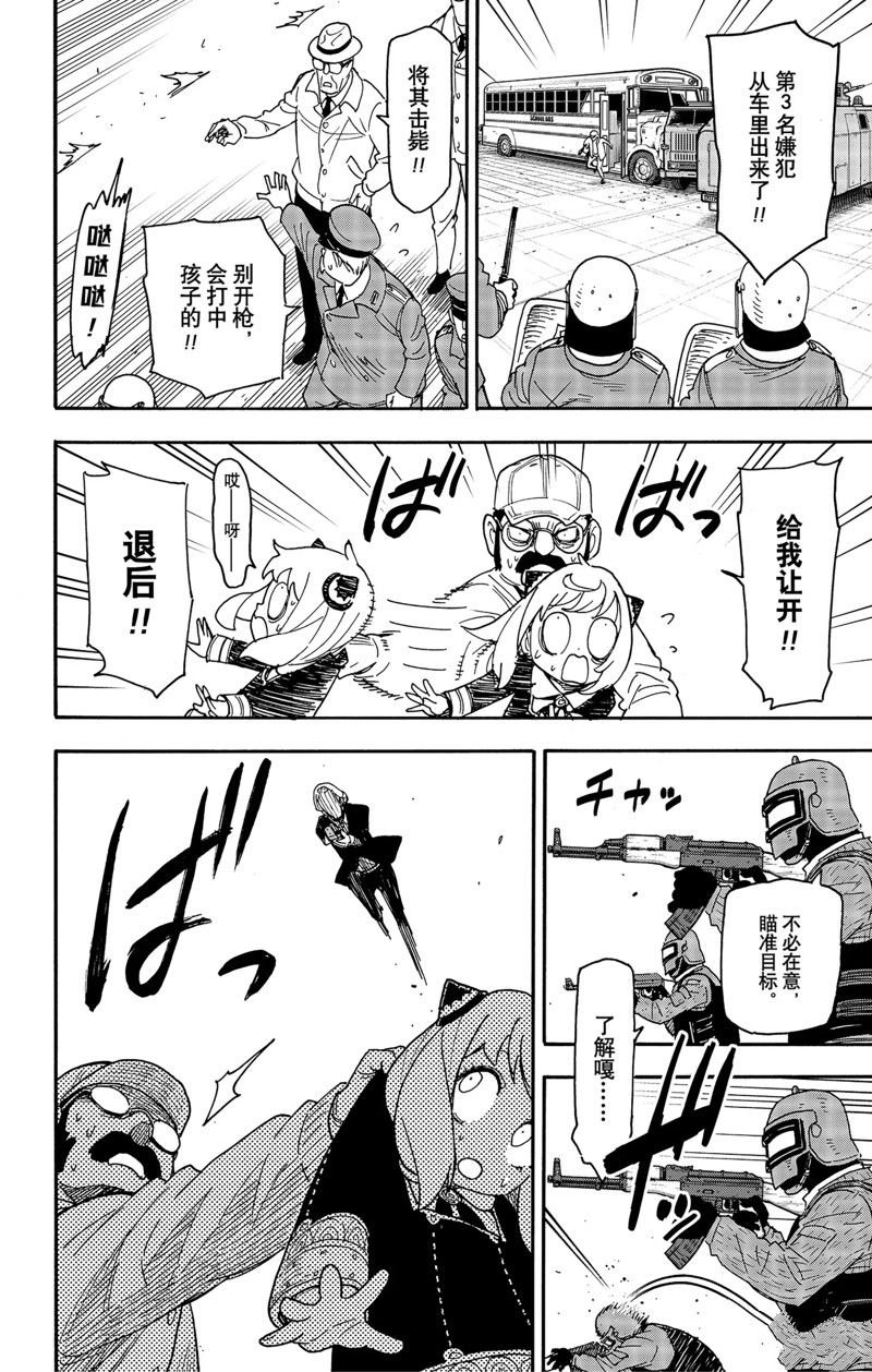 第74话 试看版