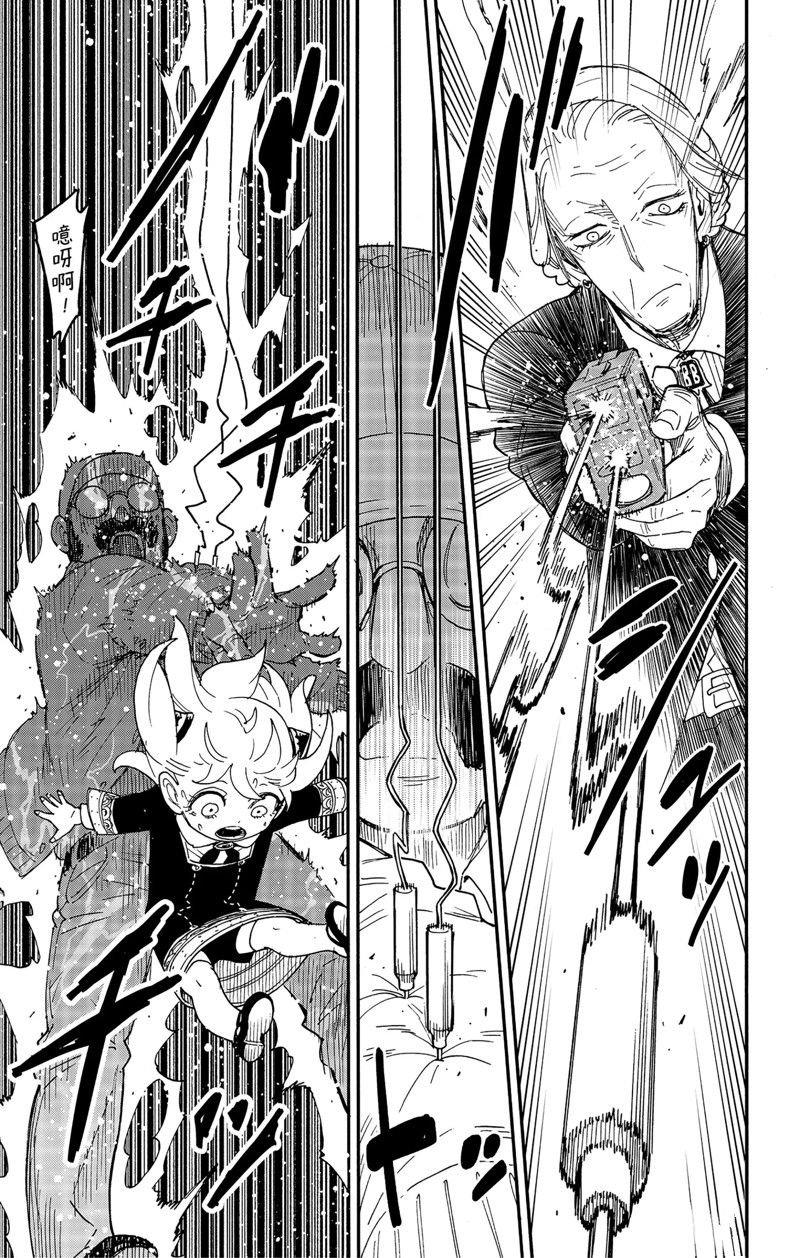 第74话 试看版
