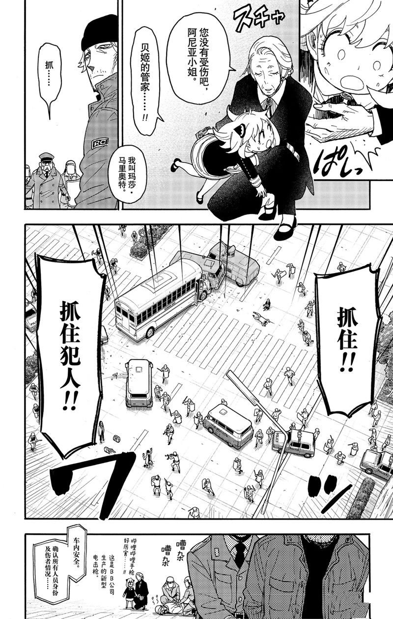 第74话 试看版