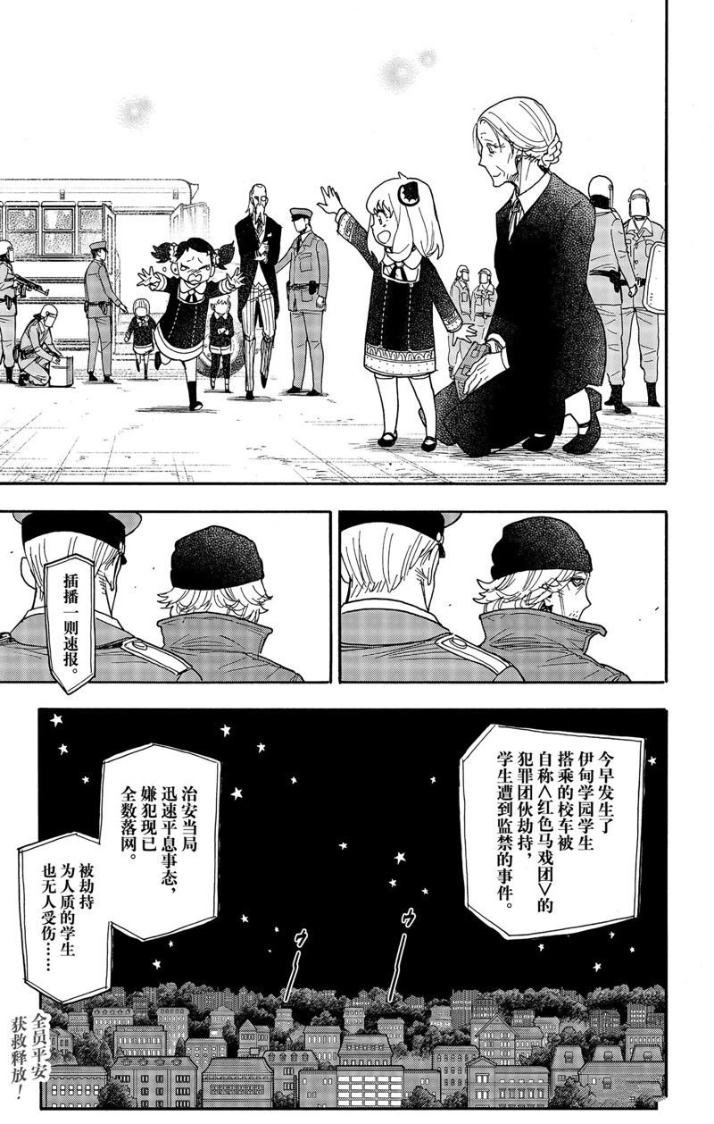 第74话 试看版