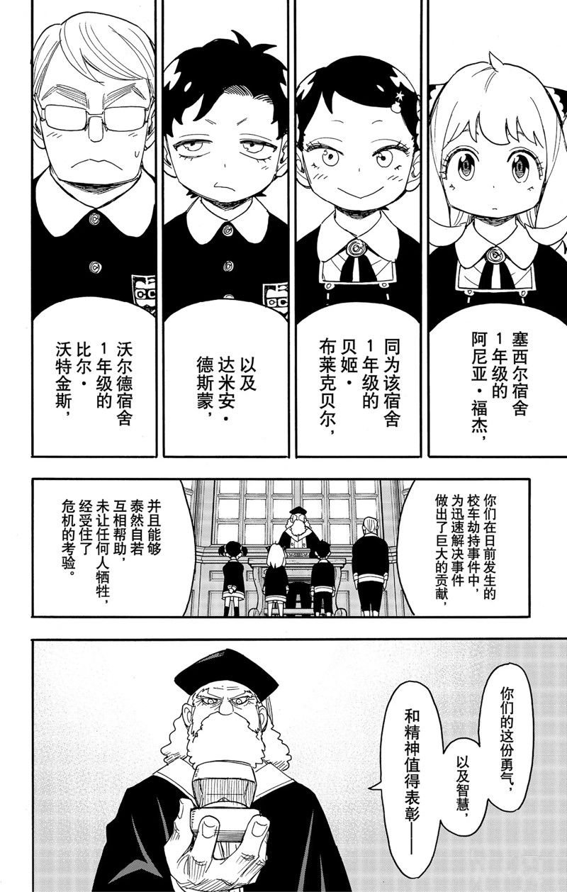 第75话 试看版