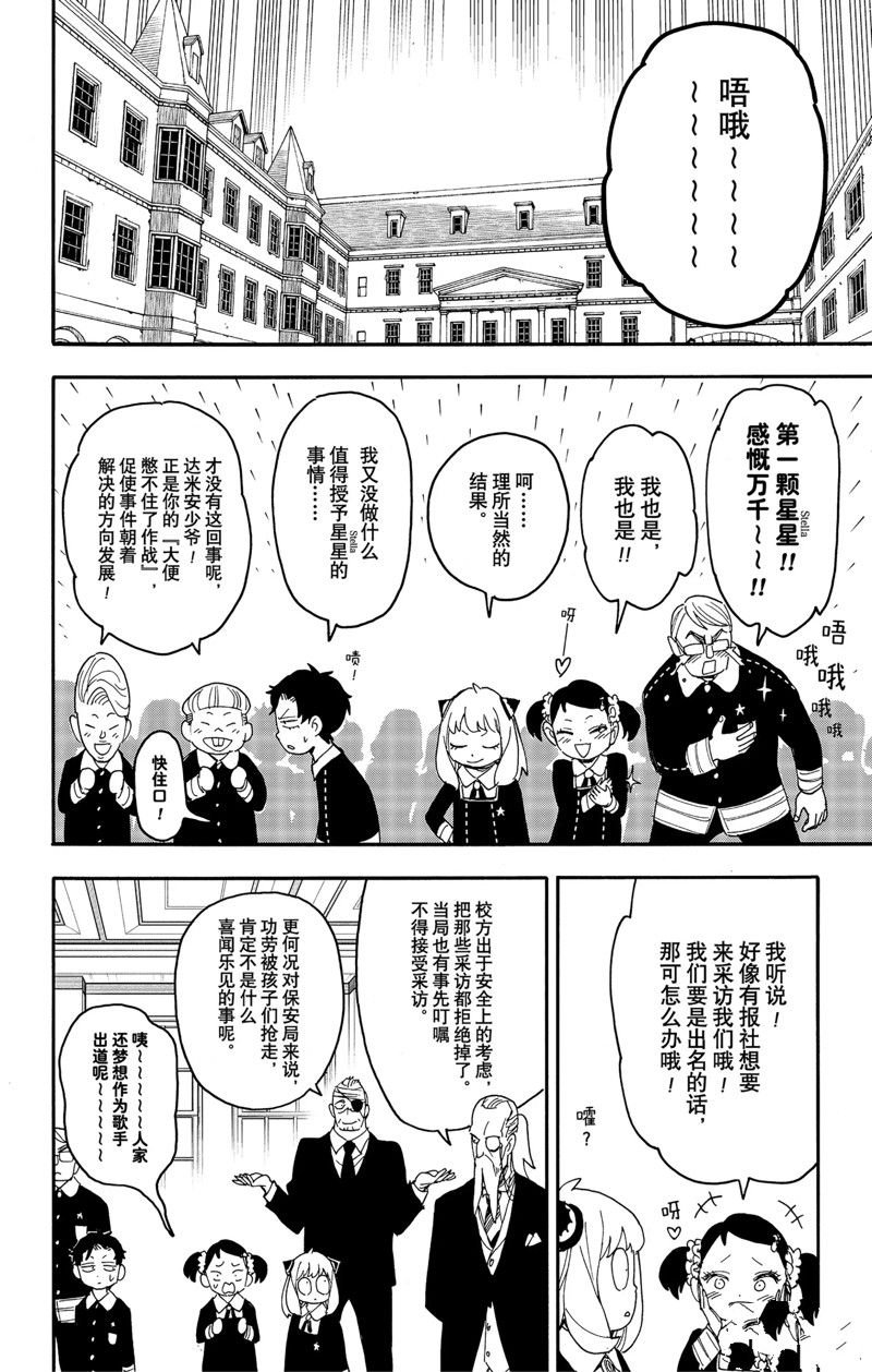 第75话 试看版