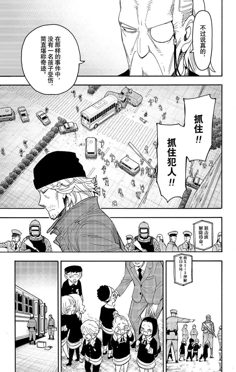 第75话 试看版