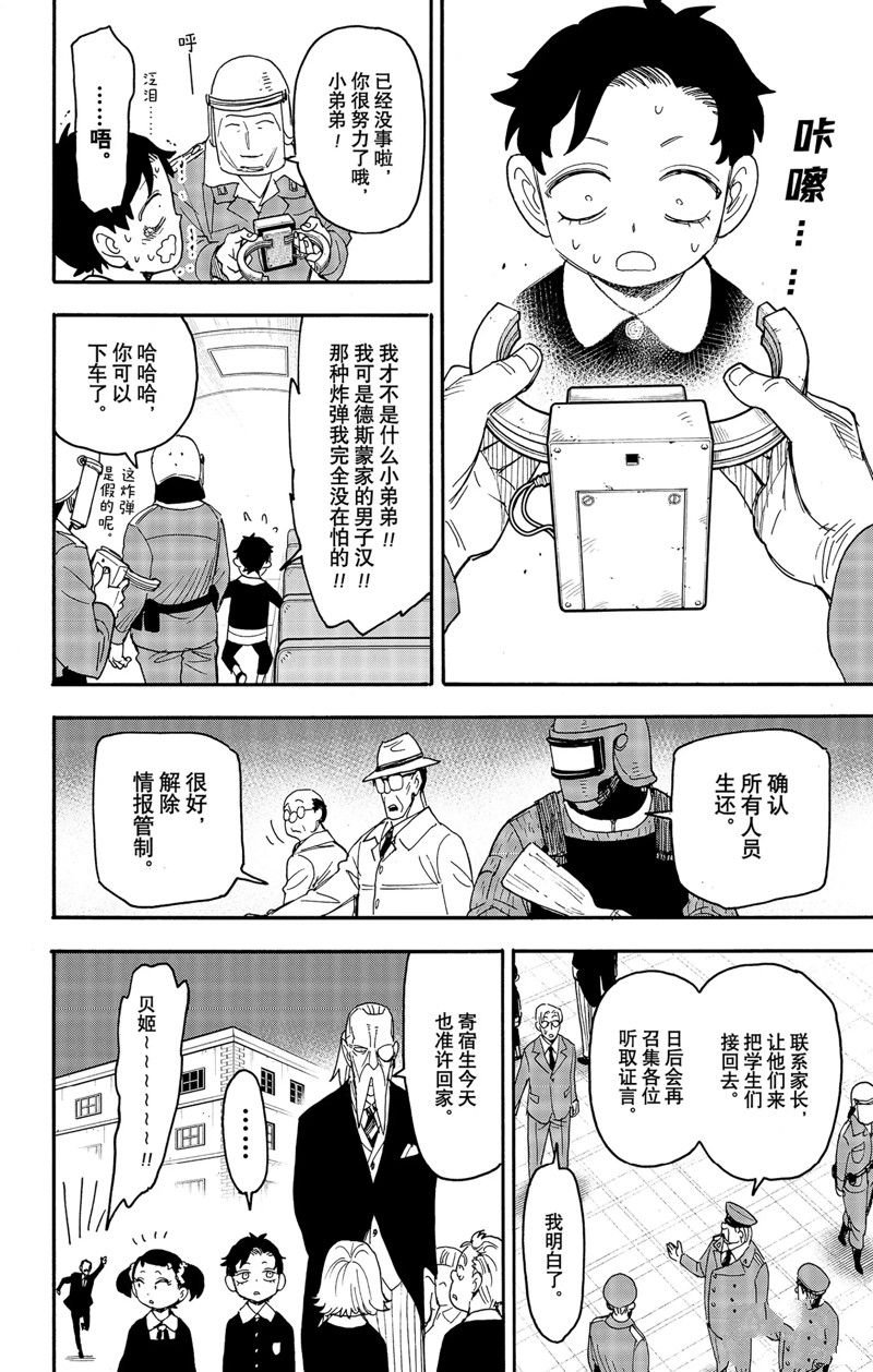 第75话 试看版