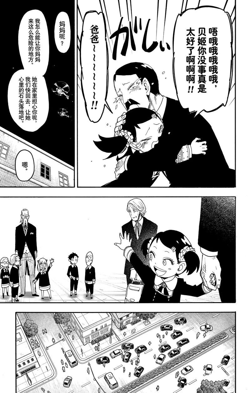 第75话 试看版