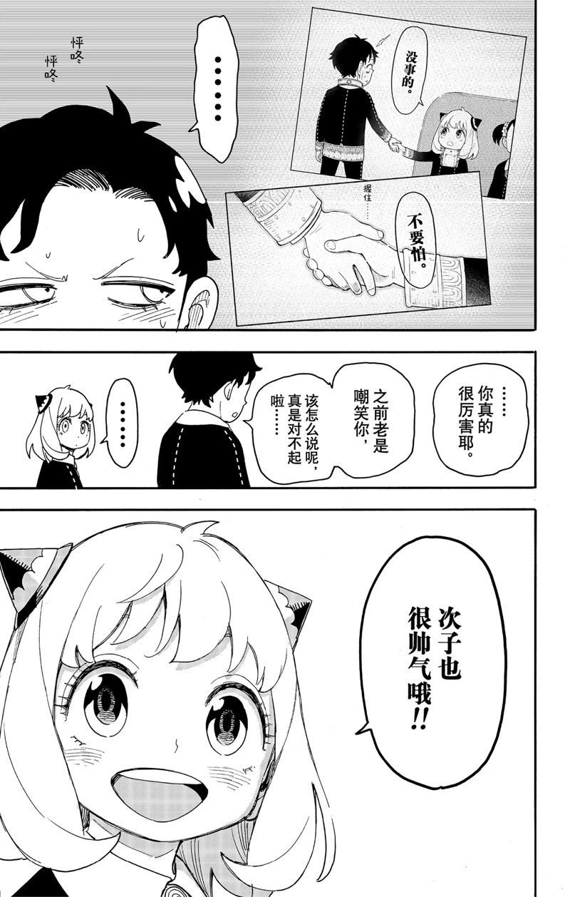 第75话 试看版