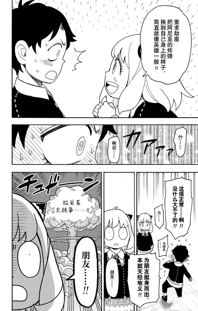 第75话 试看版