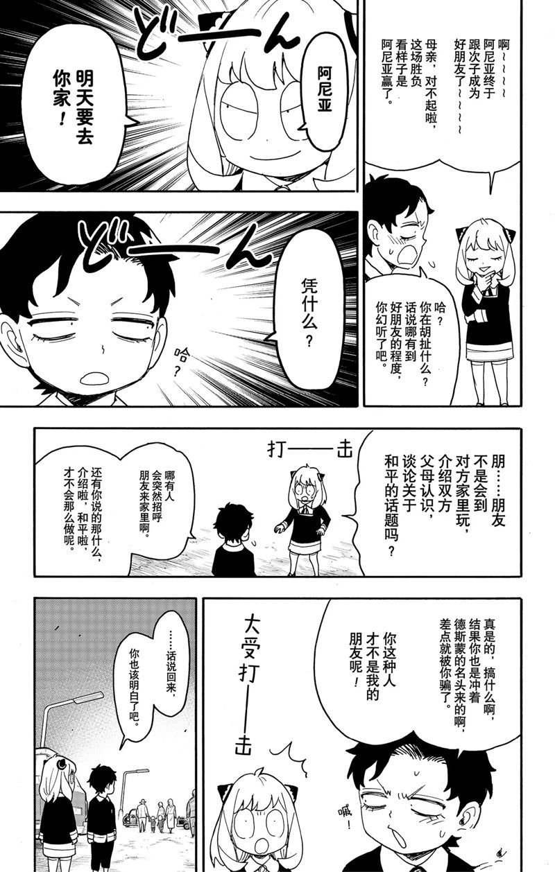 第75话 试看版