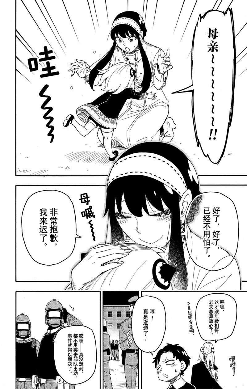 第75话 试看版