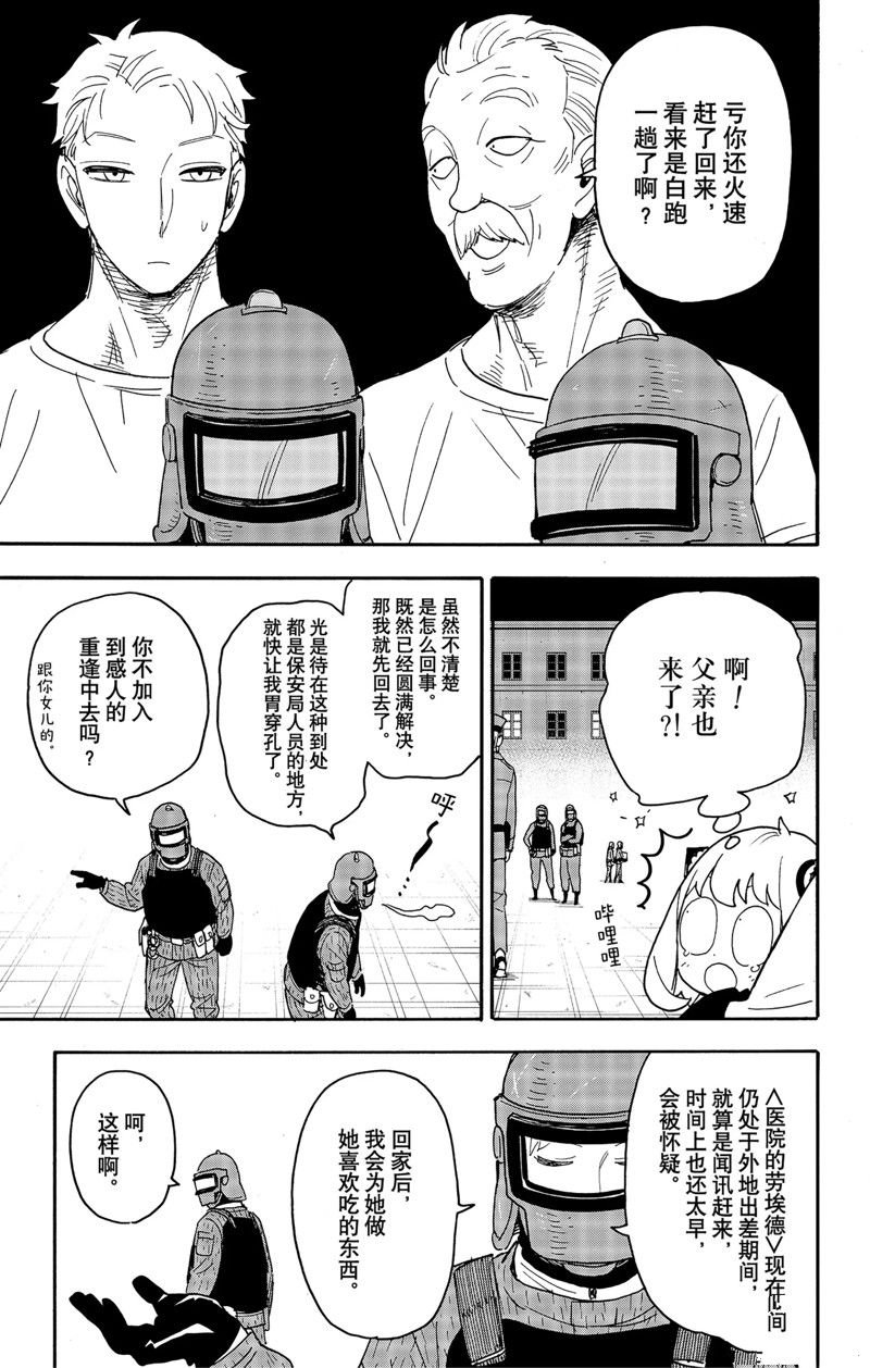 第75话 试看版