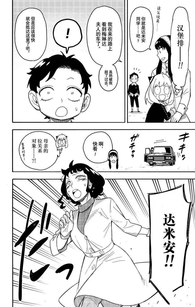 第75话 试看版