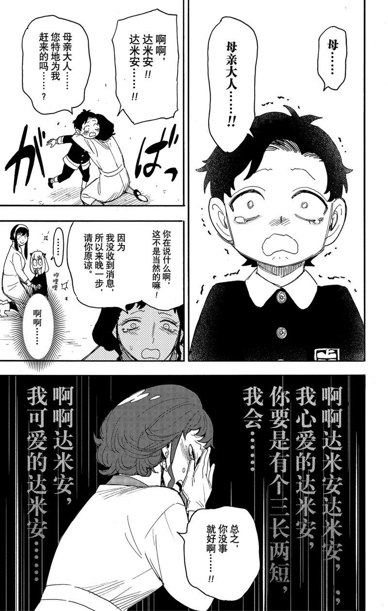 第75话 试看版