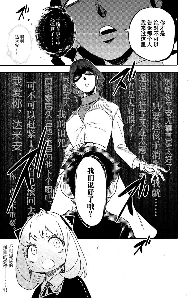 第75话 试看版