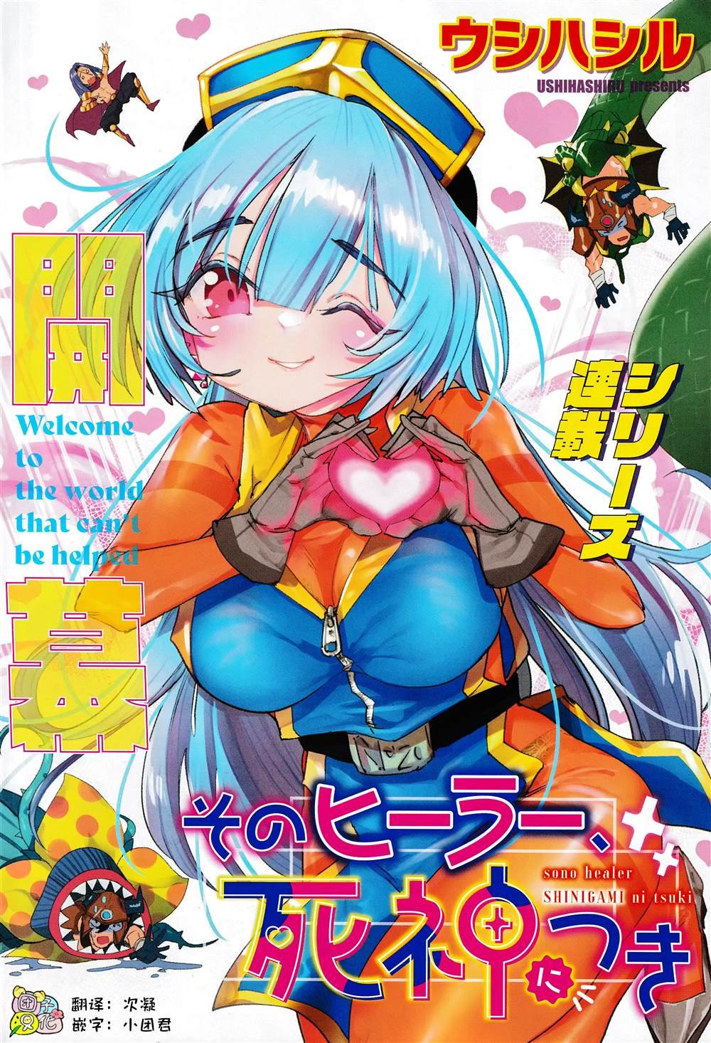 第1话