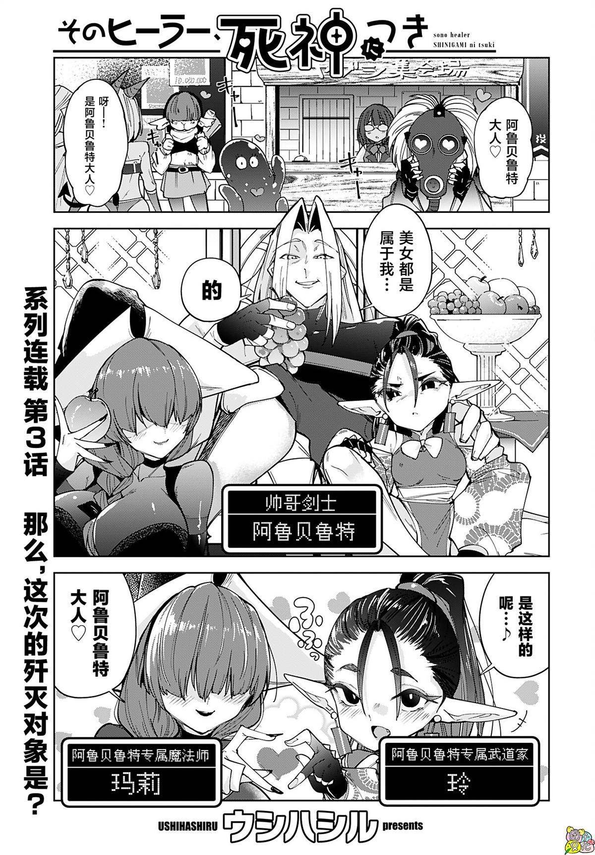 第3话