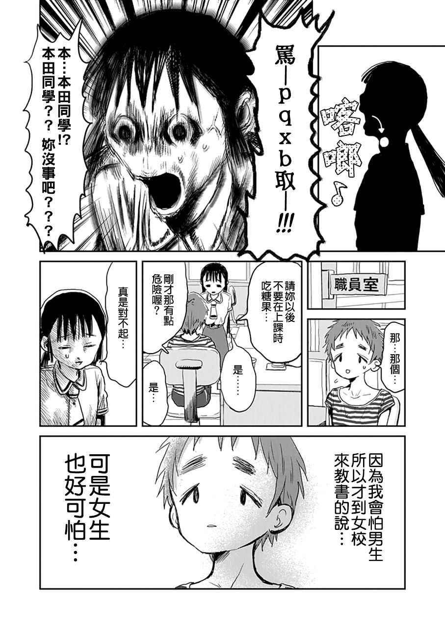 第10话