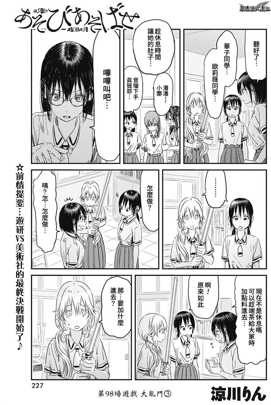 第98话