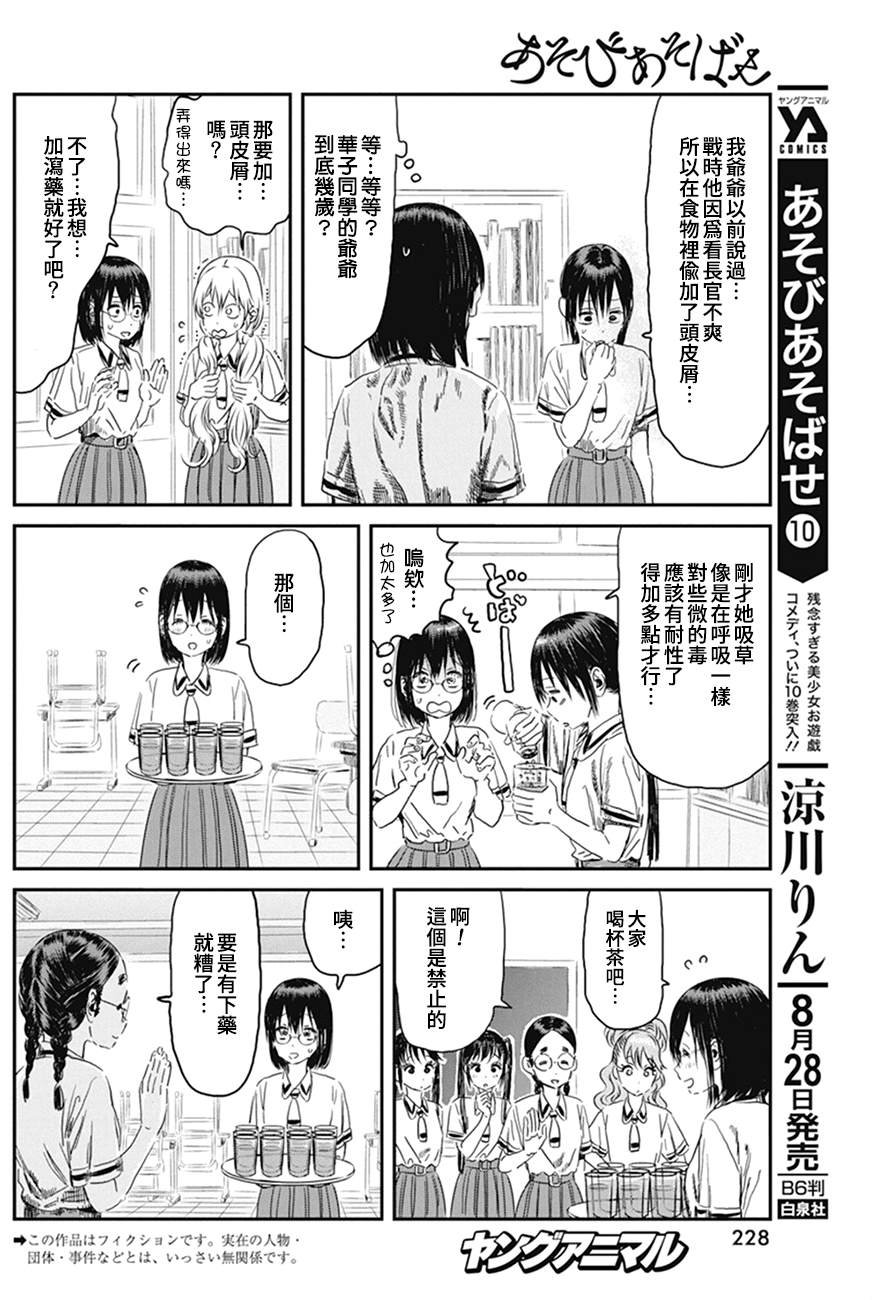 第98话