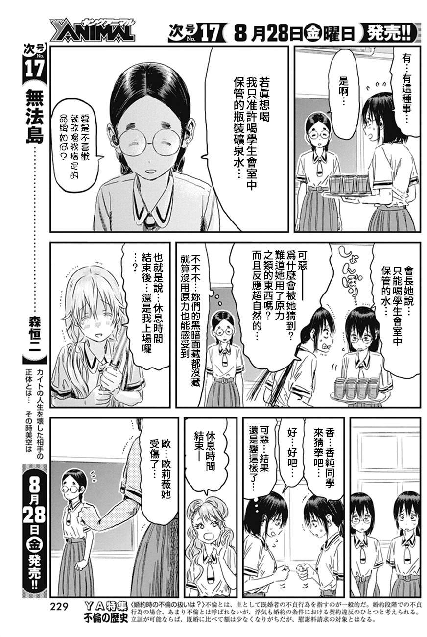 第98话