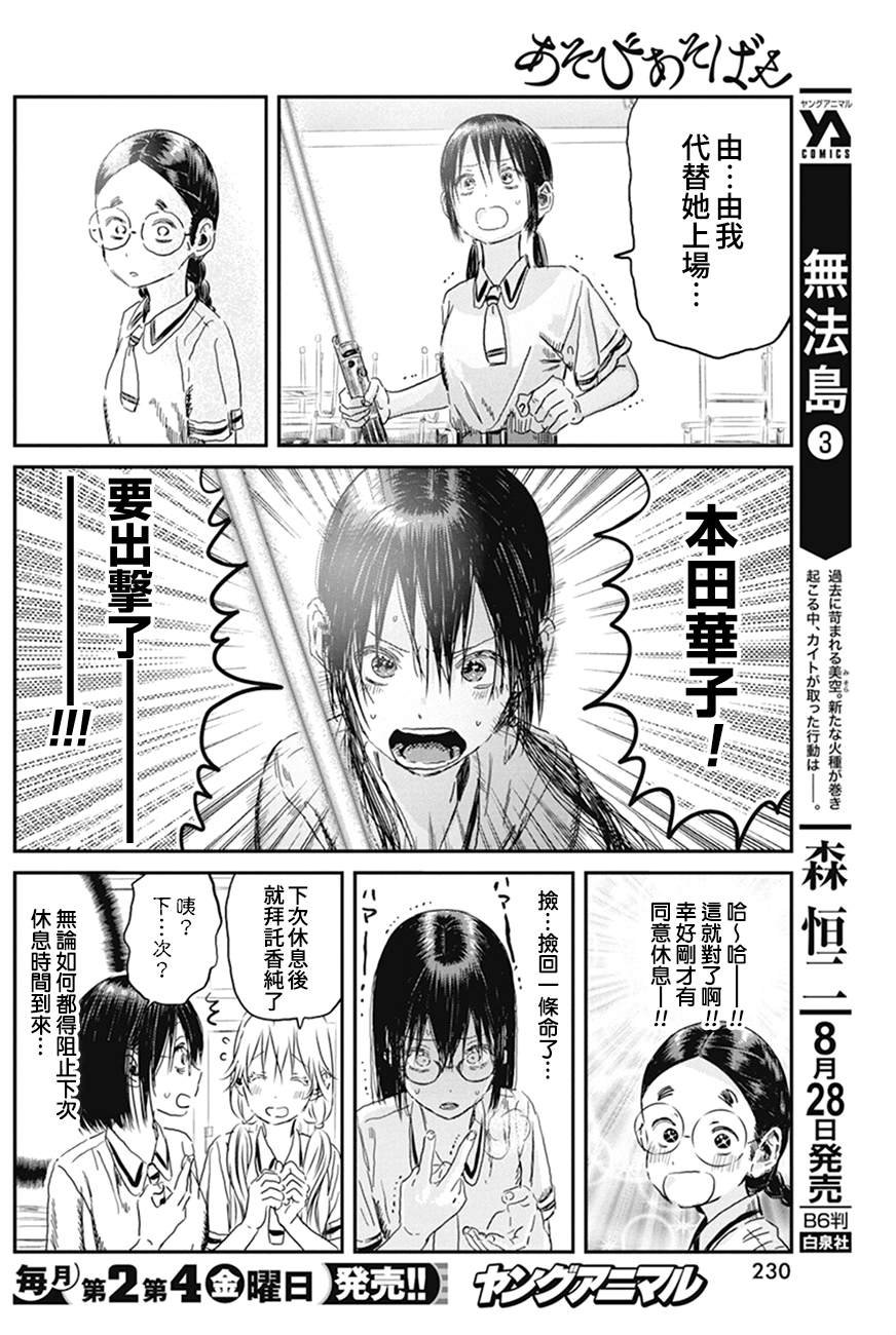 第98话