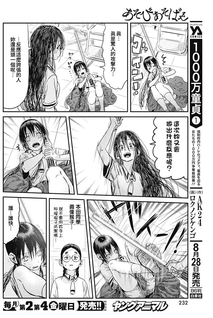 第98话