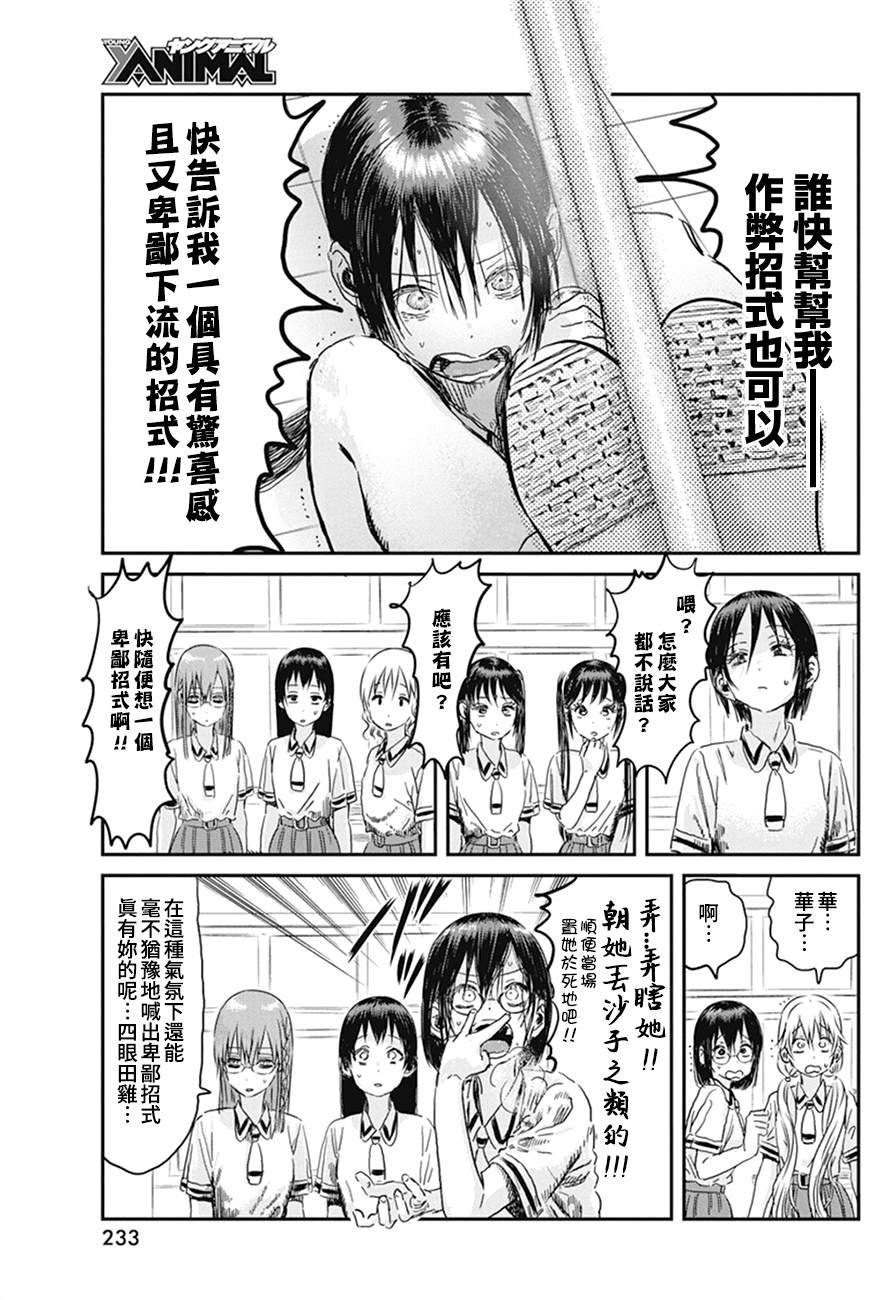 第98话