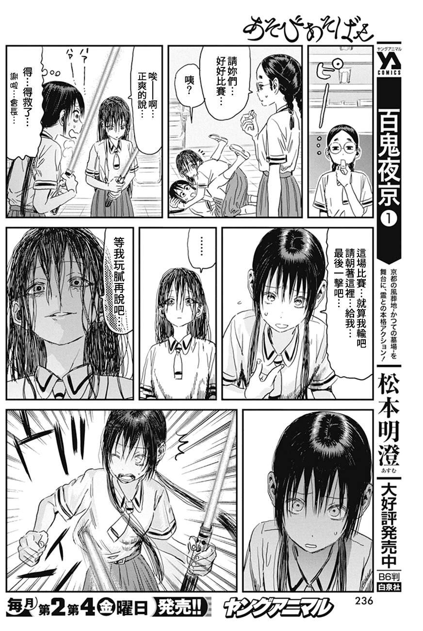 第98话