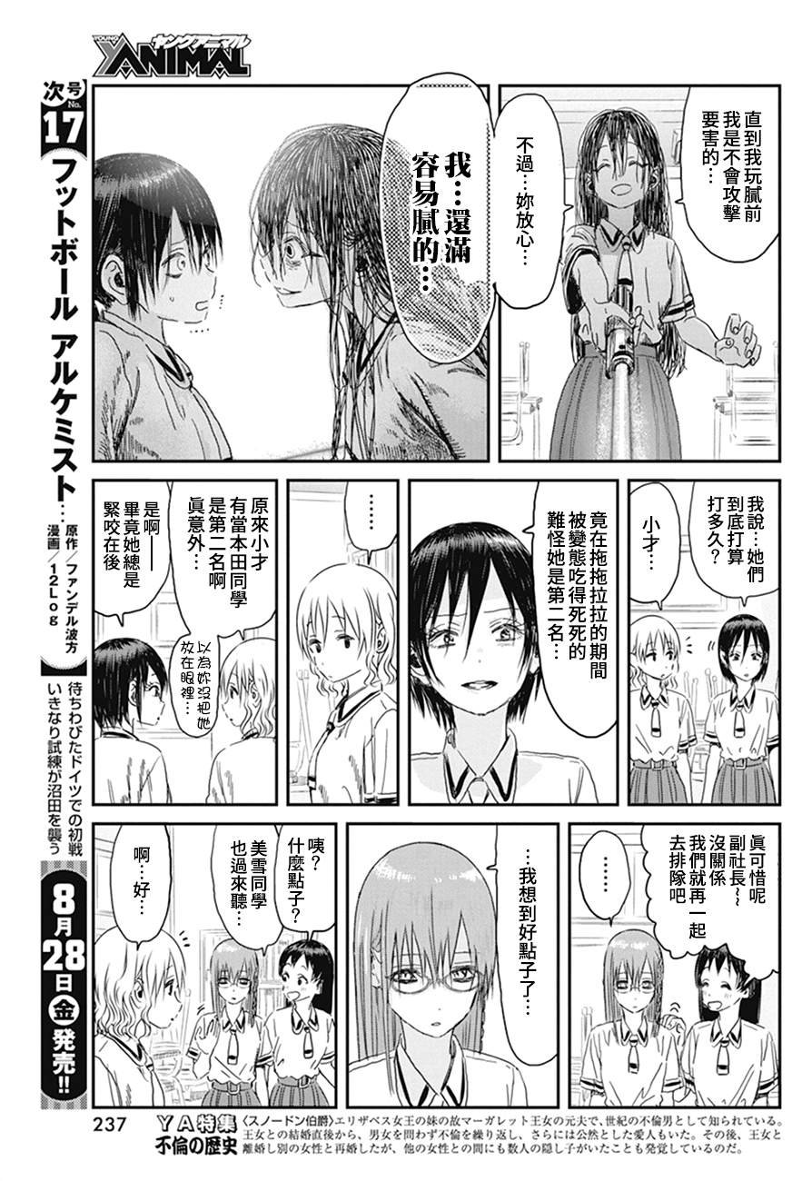 第98话