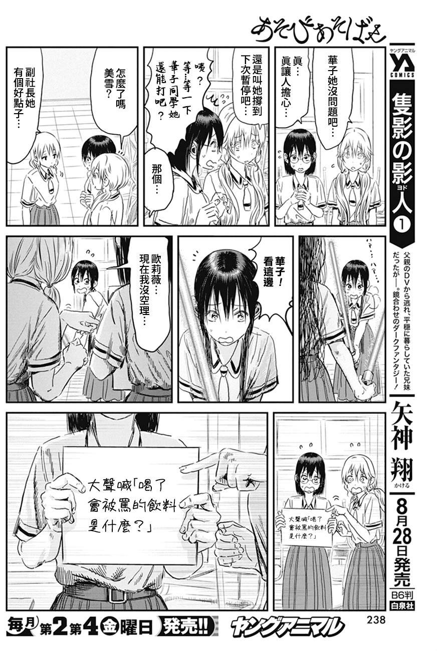 第98话