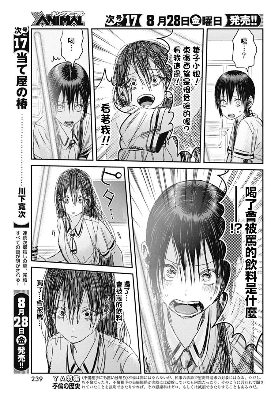 第98话