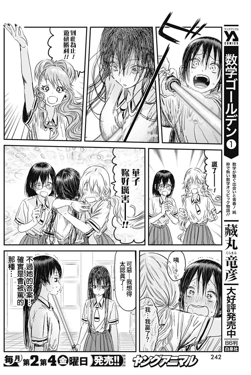 第98话