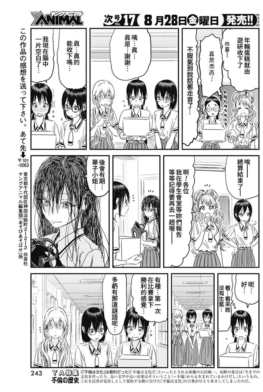 第98话