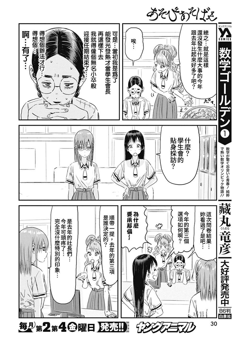 第100话 你的名字