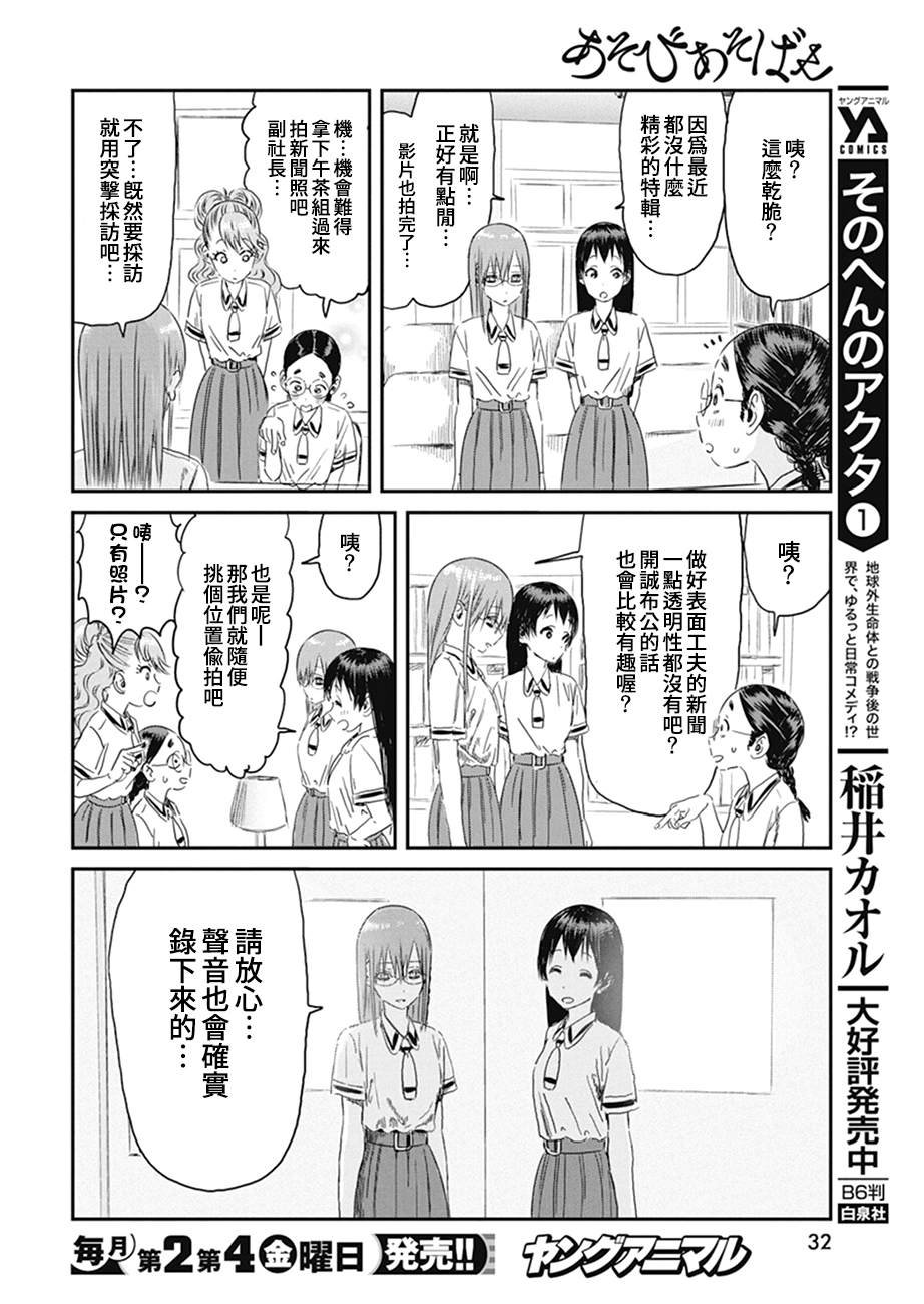 第100话 你的名字
