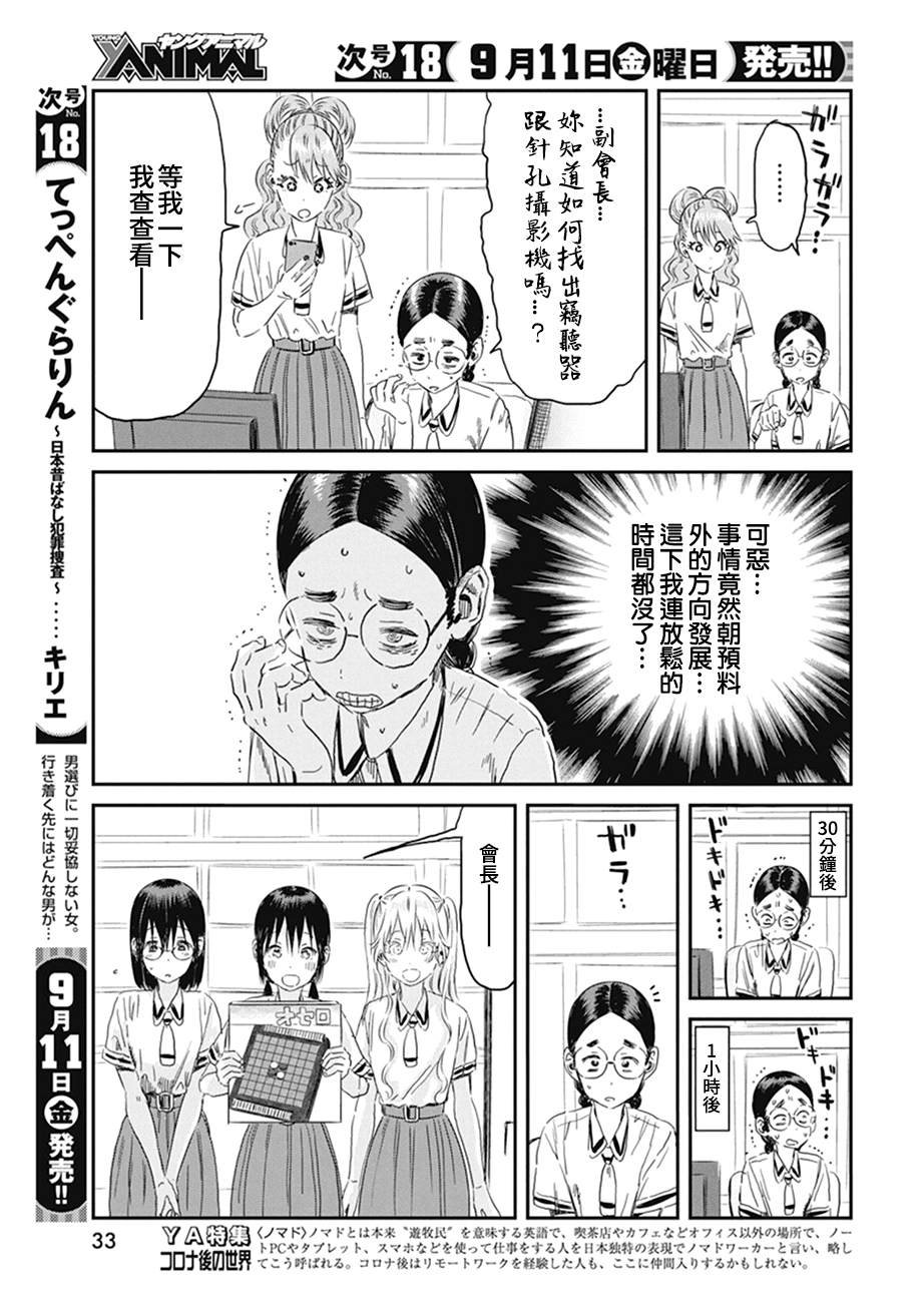 第100话 你的名字
