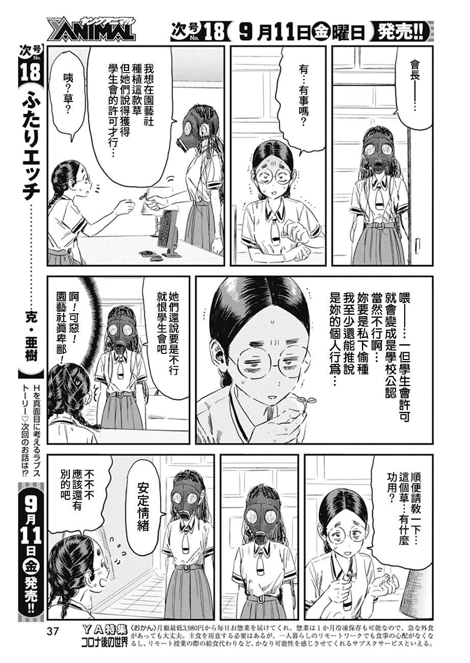 第100话 你的名字
