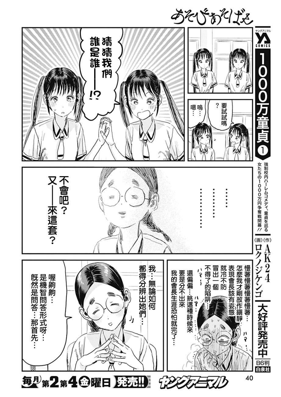第100话 你的名字