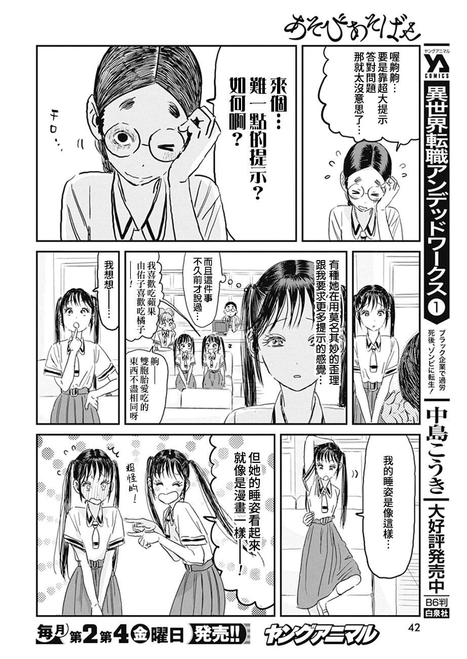 第100话 你的名字