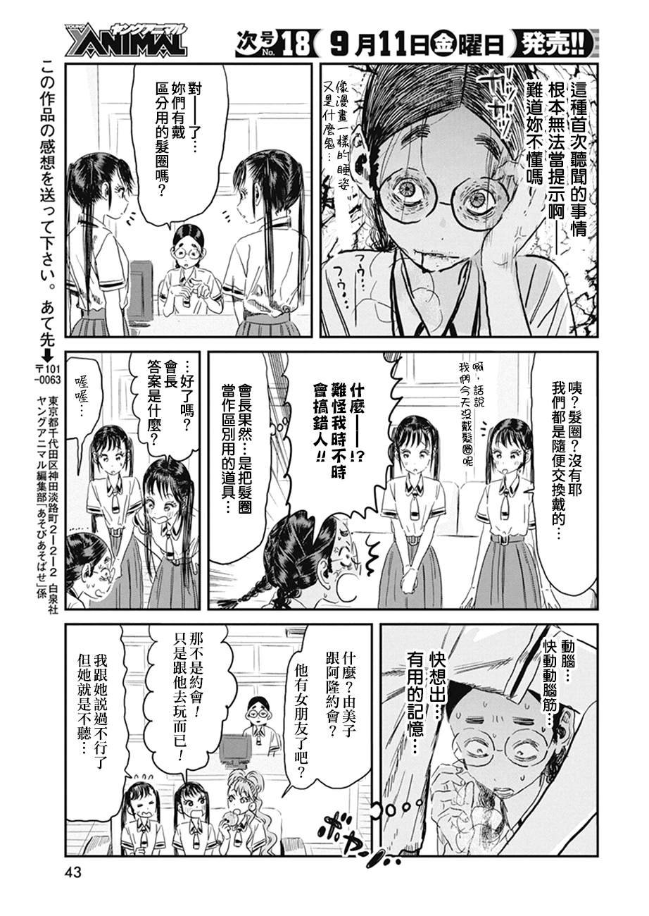 第100话 你的名字