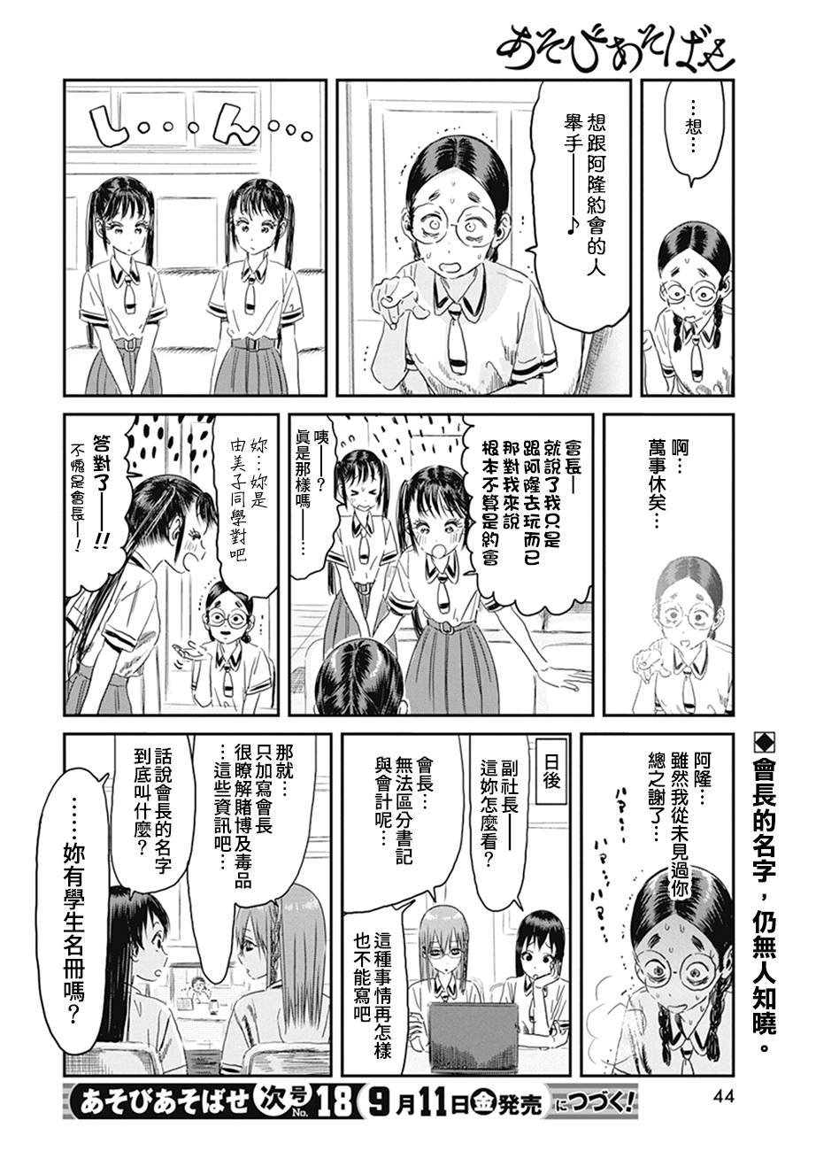 第100话 你的名字